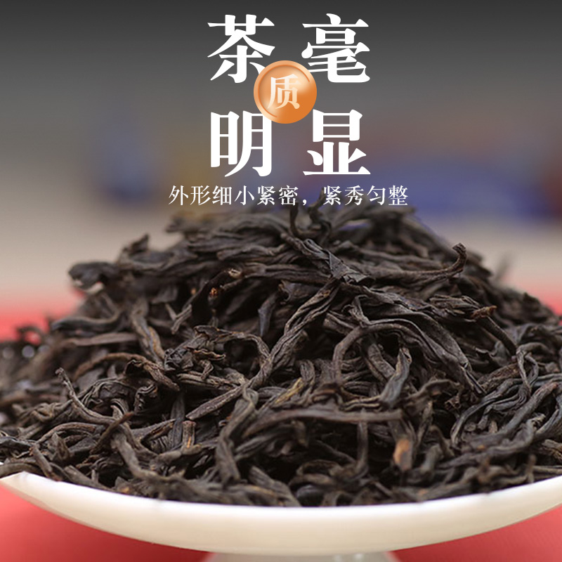 XIANGCHE 香彻 蜜香型茶叶新茶小种红茶散装罐装 59元（需用券）