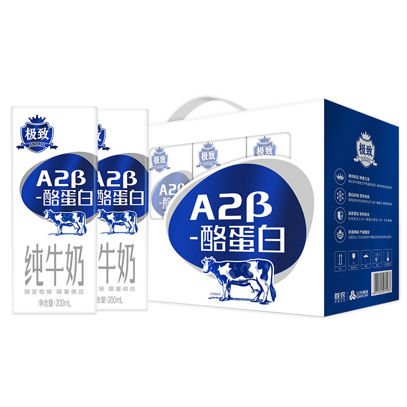 SANYUAN 三元 极致A2β-酪蛋白纯牛奶200ml*10礼盒装 30.05元（需买3件，需用券）