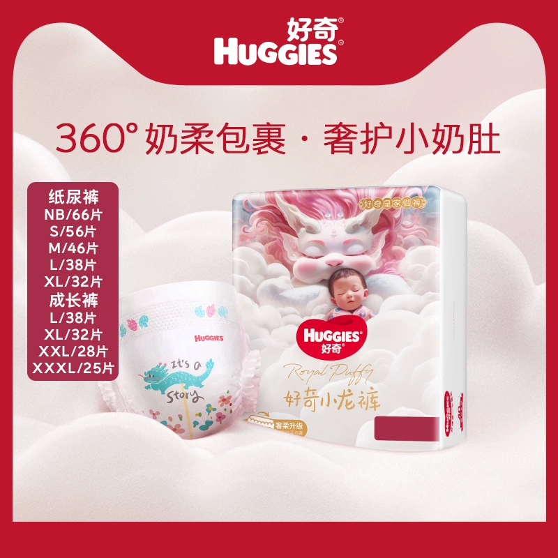 HUGGIES 好奇 皇家御裤 纸尿裤成长裤 NB66/S56/M46/L38/XL32/XXL28 ￥48.65