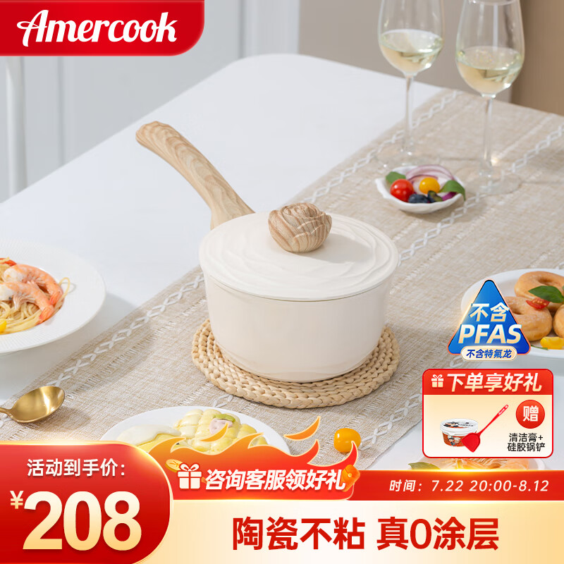 Amercook 阿米尔 陶瓷奶锅不粘锅森林之花无涂层婴儿辅食锅泡面煮奶小锅电磁