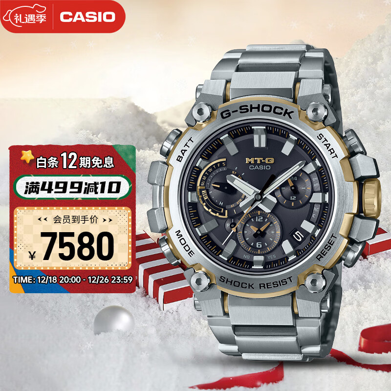 CASIO 卡西欧 G-SHOCK系列 男士太阳能电波腕表 MTG-B3000D-1A9 7580元（需用券）