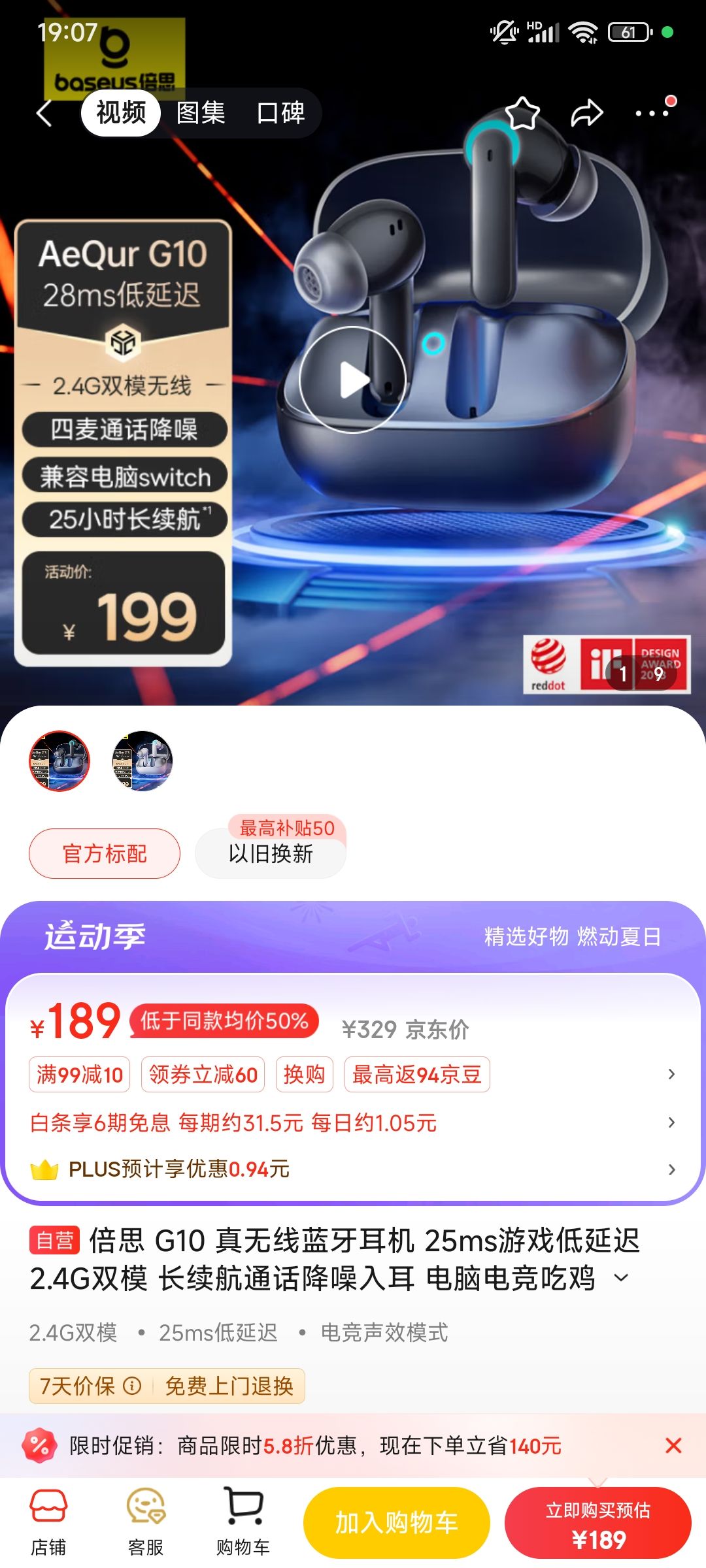 BASEUS 倍思 AeQur G10 入耳式真无线降噪双模蓝牙耳机 黑色 189元（需用券）