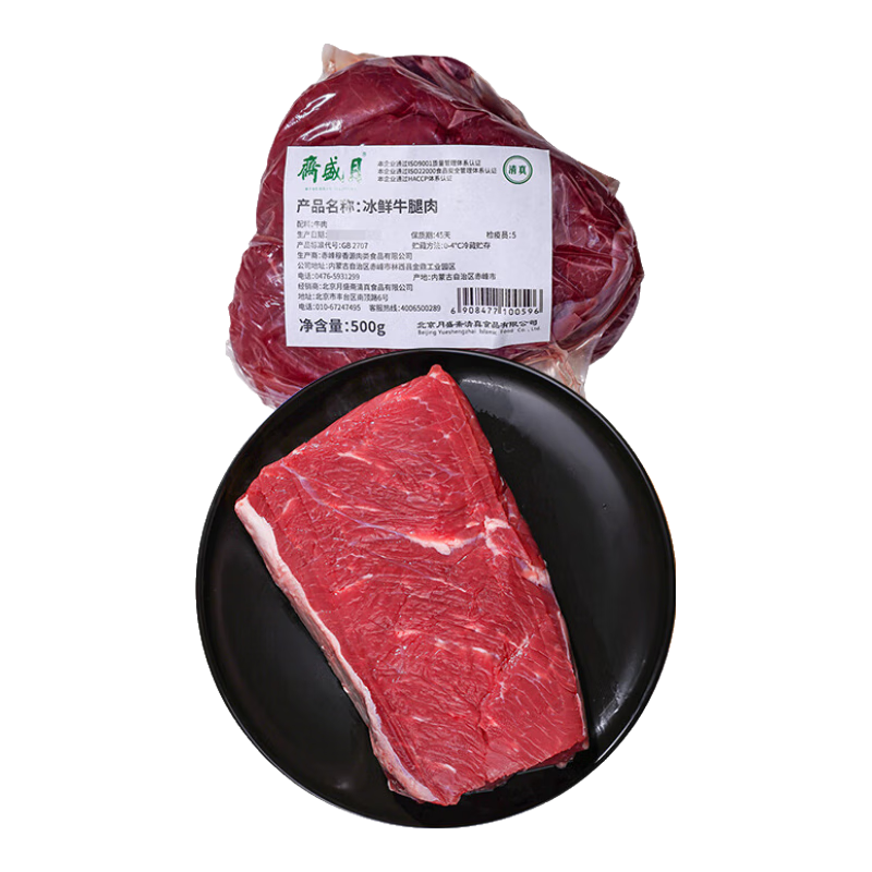 plus会员：月盛斋 国产牛腿肉 中华老字号 500g*5件 92.55元（合18.51元/件）