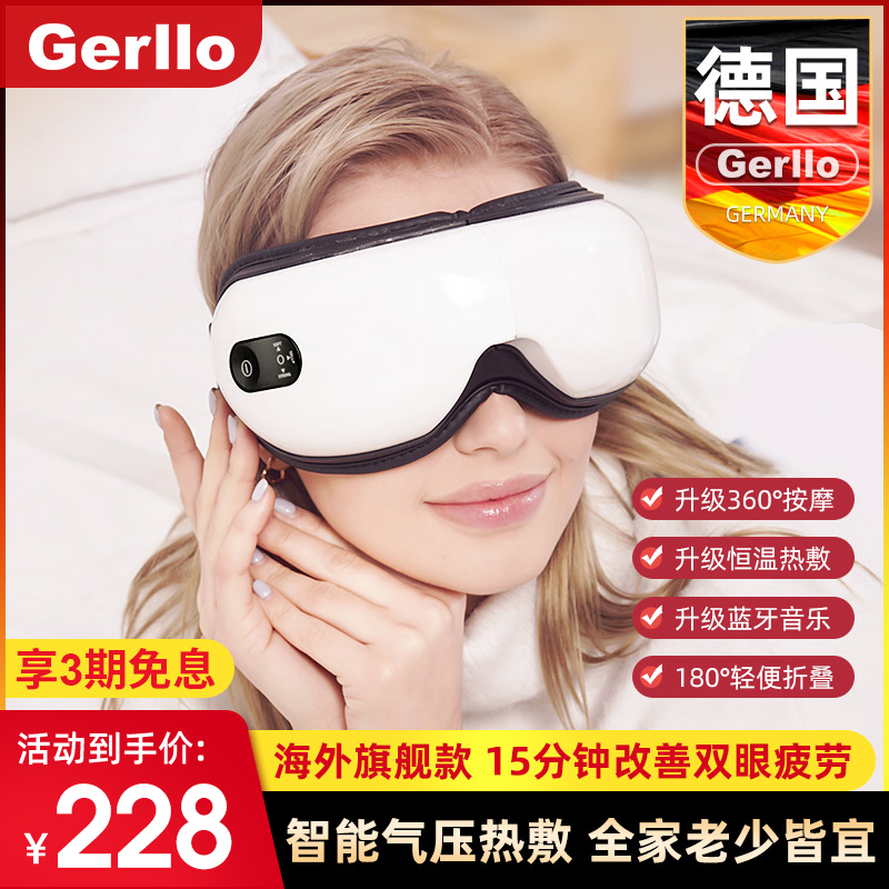 Gerllo 德国眼罩睡罩睡眠觉遮光专用男生缓解眼睛疲劳女夏季护眼热敷神器 22