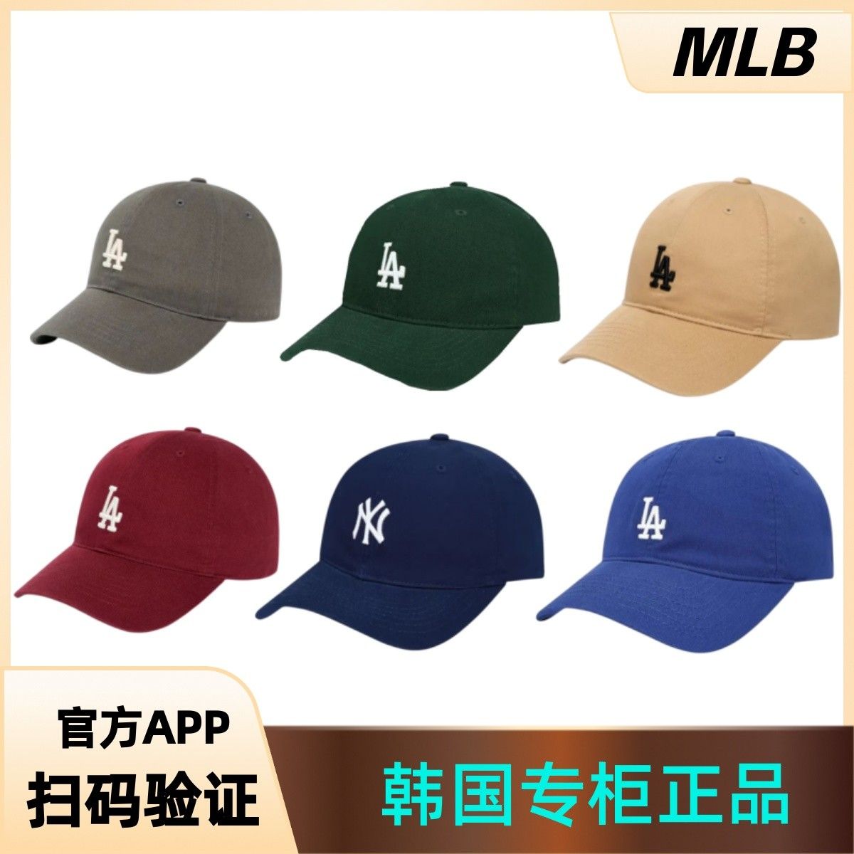 百亿补贴：MLB 韩版 NY 洋基队 LA 男女情侣款 刺绣鸭舌帽 120元（多人团）