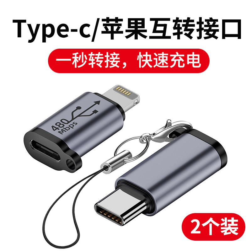 盛时通 适用苹果15转接头lightning转typec手机充电线13pro数据线转换器11充电宝i