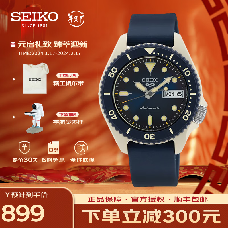 SEIKO 精工 手表新精工5号系列系列商务休闲时尚腕表 生日礼物 SRPG75K1 849元（