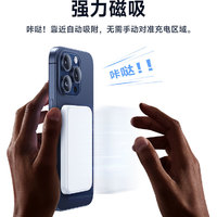 UGREEN 绿联 磁吸充电宝超薄便携适用苹果专用无线magsafe快充新款iphone15promax