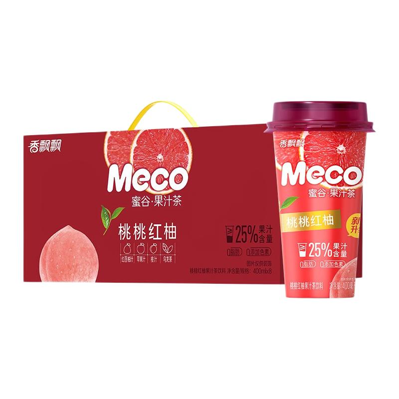 Meco 香飘飘 Meco 如鲜杯装果茶 桃桃红柚口味400ml*8杯 31.91元（需用券）