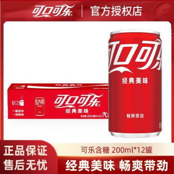 可口可乐 可乐迷你罐 200ML*12罐 ￥14.9