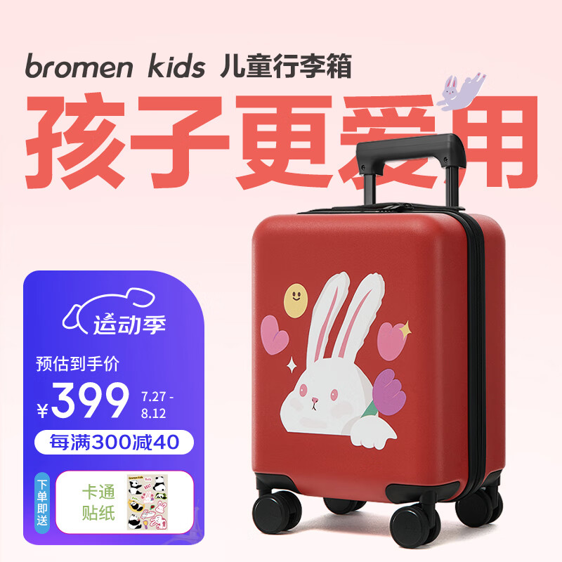 bromen kids 不莱玫儿童行李箱女童密码拉杆箱卡通皮箱男孩登箱机旅行箱20英