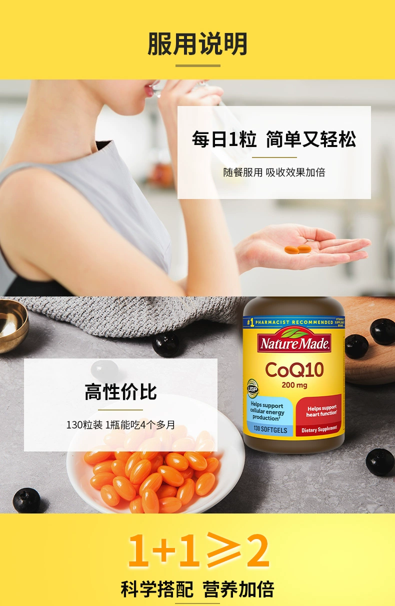 Nature Made 天维美 CoQ10辅酶200mg*300粒装（含130粒*2瓶+40粒） 478.99元包邮包税 买手党-买手聚集的地方