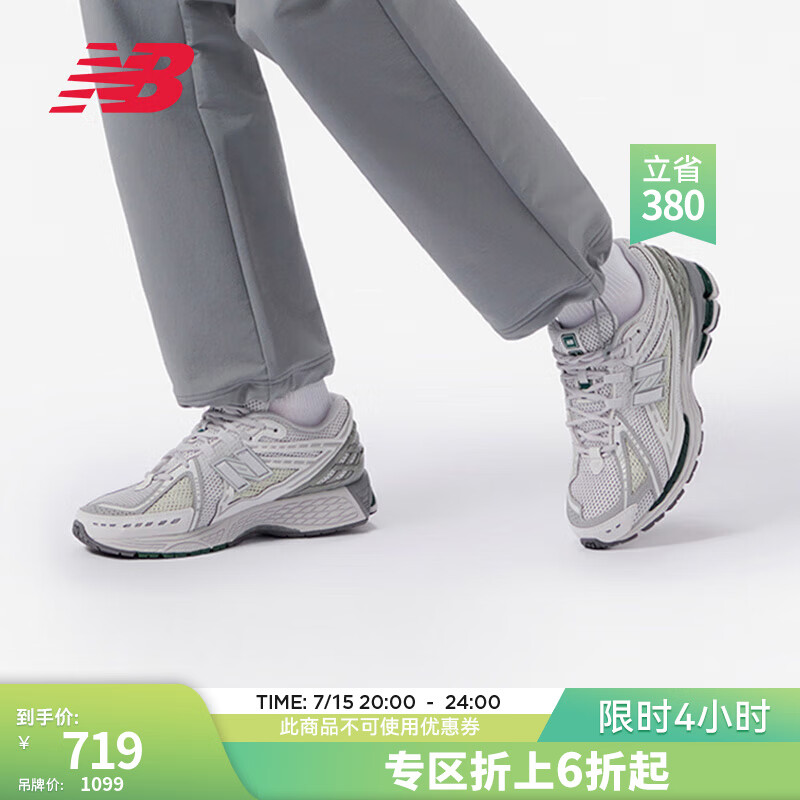 new balance NB1906R官方老爹鞋24新款男款女款运动时尚潮流百搭休闲鞋 灰白色 M1