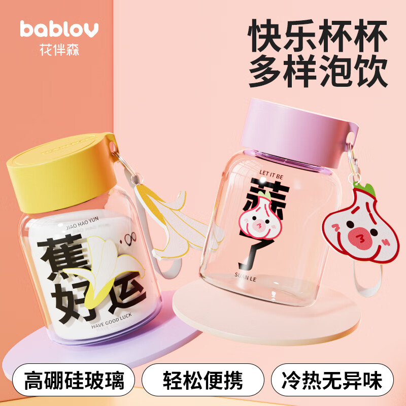 BABLOV 花伴森 蒜了340ml 16.5元（需用券）