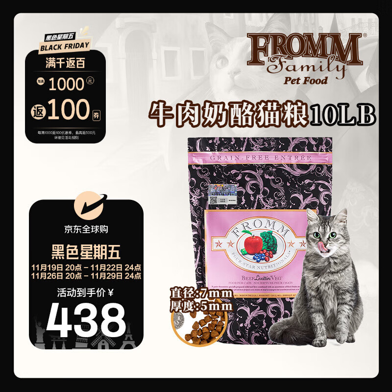 FROMM 福摩 无谷物牛肉奶酪 通用全阶段 猫粮 14.54kg 358元（需用券）