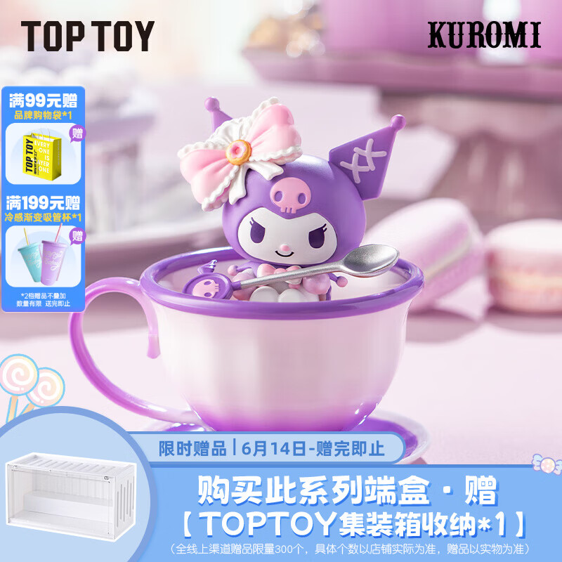 TOPTOY 三丽鸥家族茶杯精灵系列手办库洛米盲盒 单盒（款式） 29.5元（需买2