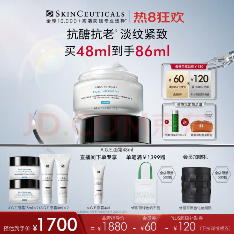 SKINCEUTICALS 修丽可 AGE紧致塑颜精华霜 48ml 赠42ml 1374.34元（需用券）