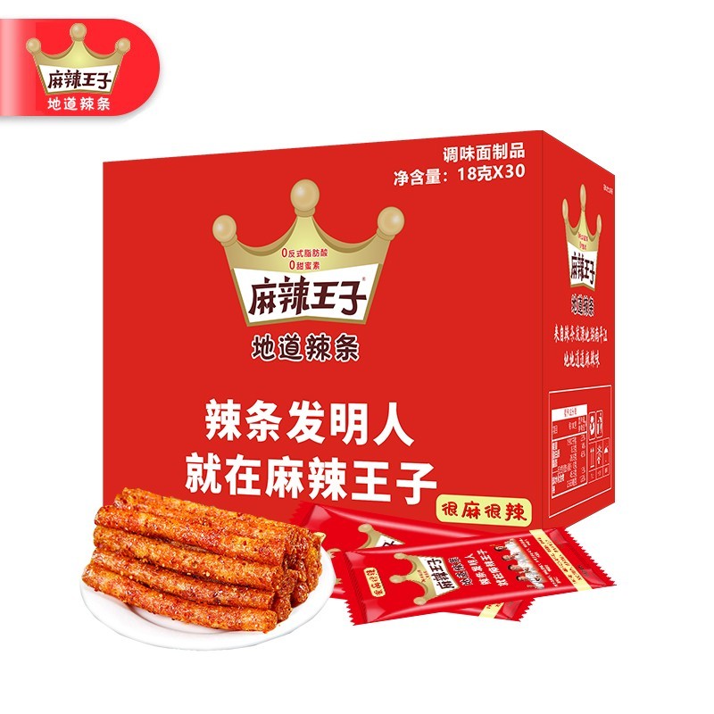 麻辣王子 很麻很辣盒装30包 540g 25.9元（需用券）