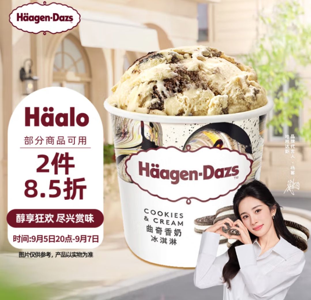 Häagen·Dazs 哈根达斯 Haagen-Dazs）经典曲奇香奶口味大桶冰淇淋473ml 家庭装 59