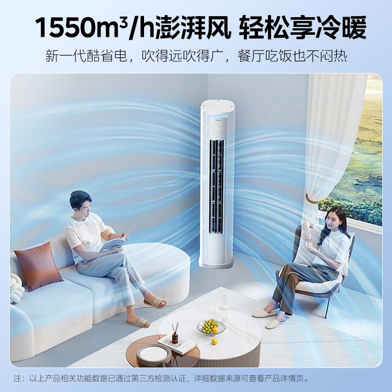 Midea 美的 空调 3匹 酷省电 新一级能效 变频冷暖 云朵系列 KFR-72LW/N8KS1-1P 3匹 