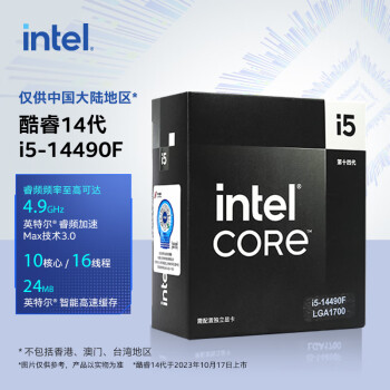 intel 英特尔 酷睿 i5-14490F 盒装CPU处理器 10核16线程 4.9GHz ￥1599