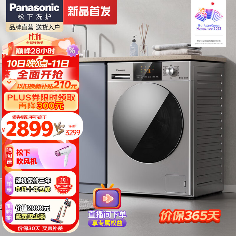 Panasonic 松下 滚筒全自动洗衣机10公斤大容量 1.08高洗净比 高温除菌 除螨洗 2