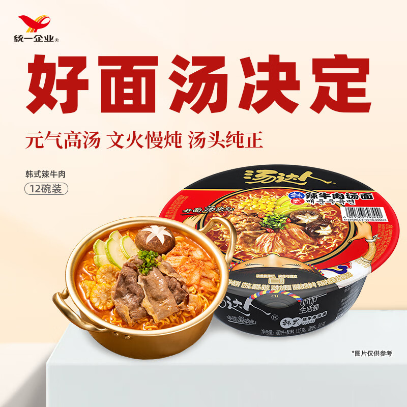 统一 方便面 汤达人 韩式辣牛肉 碗面 127g*12碗 整箱 76元