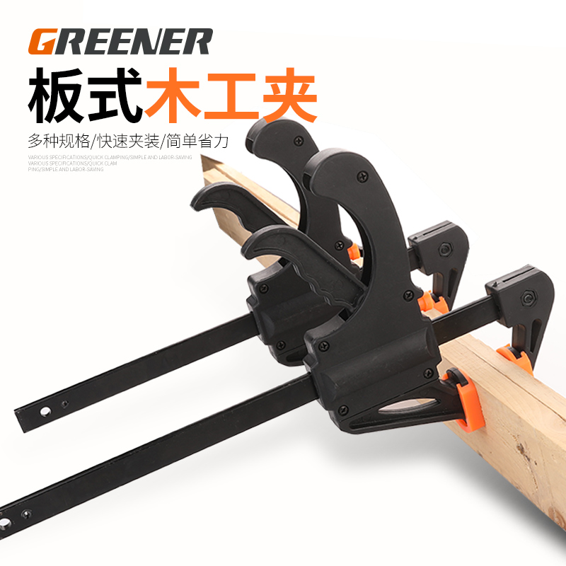 GREENER 绿林 木工夹子固定器f夹快速夹具夹紧器直角固定板式强力压紧大全a 2