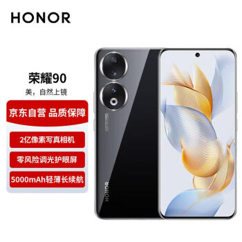 HONOR 荣耀 90 5G手机 16GB+256GB 亮黑色 ￥2069