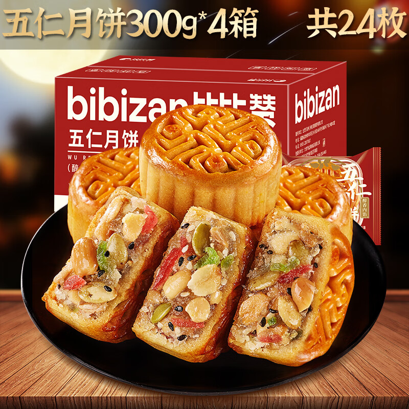 比比赞 【24枚】五仁月饼300g*4箱 24.9元（需领券）