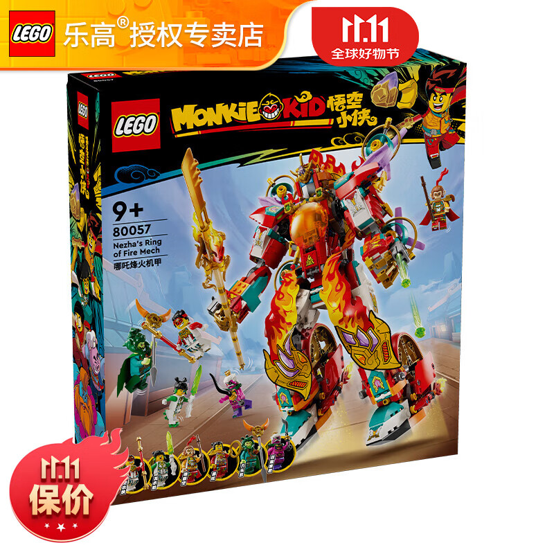 LEGO 乐高 悟空小侠系列国潮男女孩粉丝拼搭积木玩具收藏生日礼物 80057 哪吒