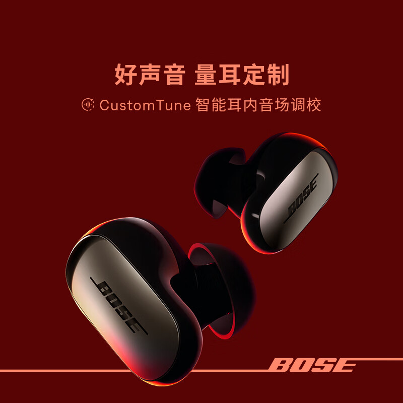 新品发售、PLUS：BOSE QuietComfort 消噪耳塞Ultra II 真无线蓝牙QC降噪耳机 大鲨4