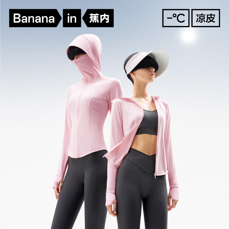 Bananain 蕉内 凉皮301UV Pro修身防晒衣女士皮肤风衣 141元（需用券）