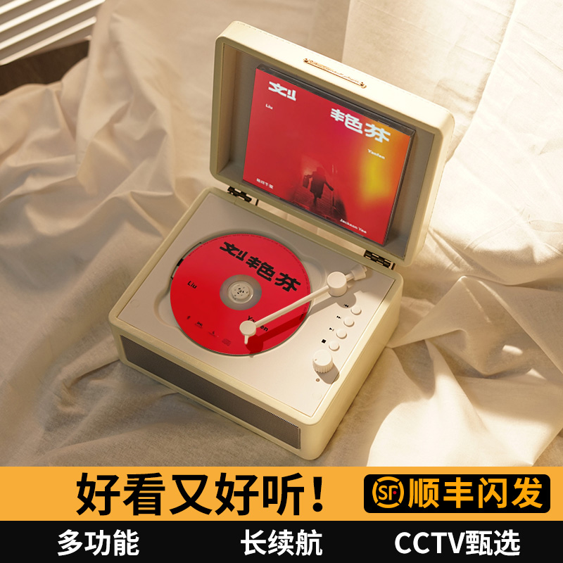 橙迪 复古CD机音乐专辑蓝牙音箱播放器音响光盘光碟便携式新年 168元（需用