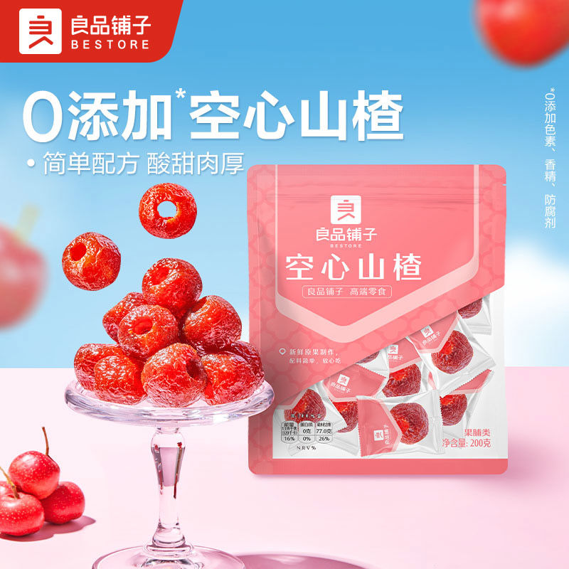 百亿补贴：BESTORE 良品铺子 空心山楂200g*2果干果脯蜜饯山楂片休闲零食小吃