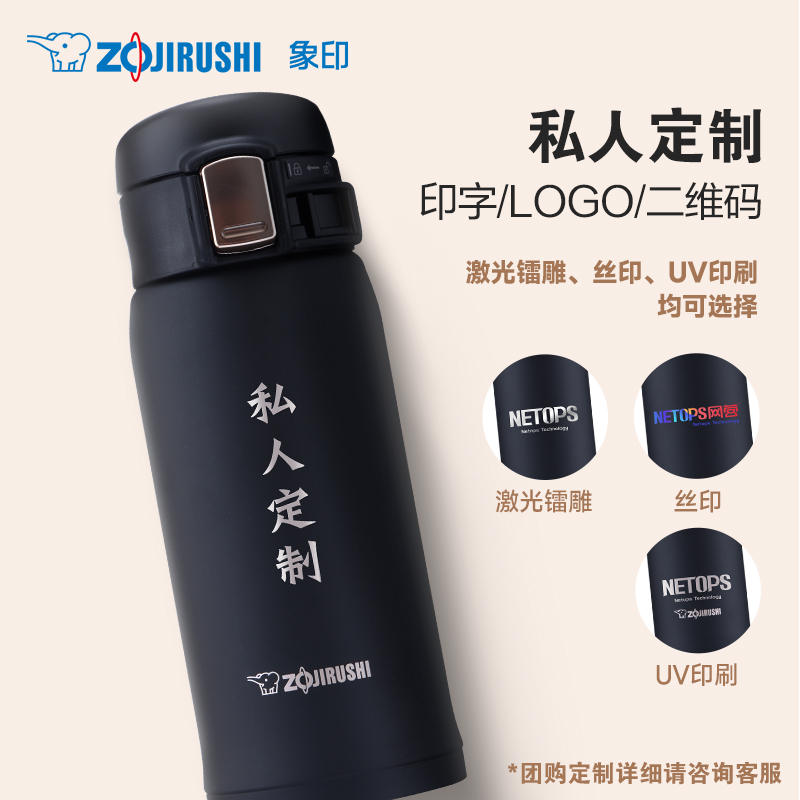 ZOJIRUSHI 象印 SZ48不锈钢保温水杯进口便携大容量男女生保冷杯可定制480ml 189