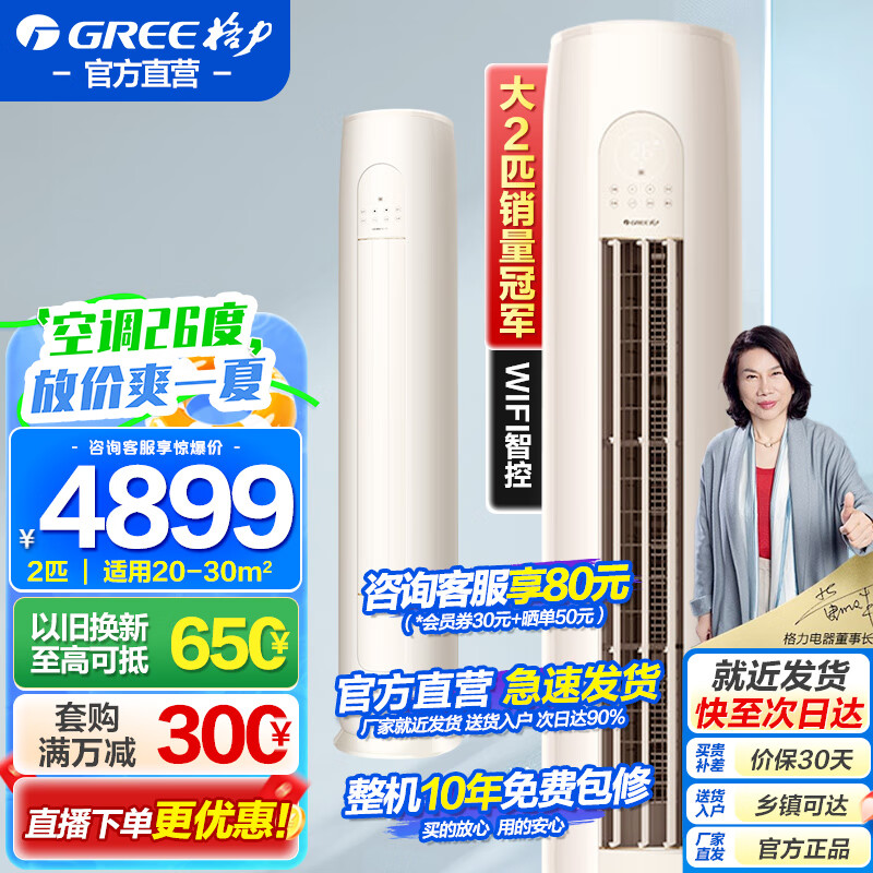 GREE 格力 空调 云逸 KFR-50LW/NhGm3BAj 2匹 三级能效 4759.4元（需用券）