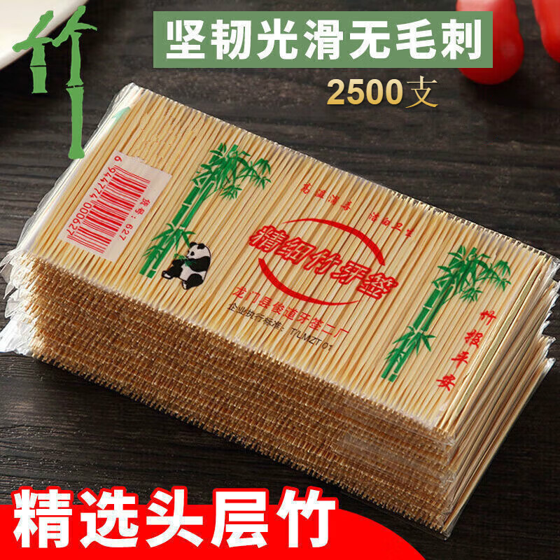 一次性牙签双头 10包 ￥0.1