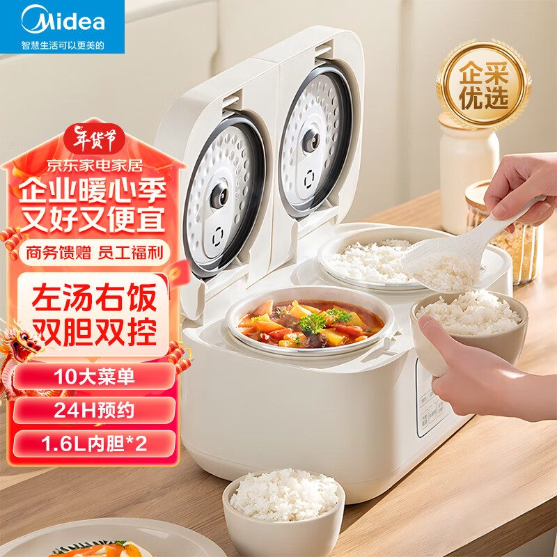 Midea 美的 双胆电饭煲 白玉晶釜内胆 MB-RC328RC328 369元（需用券）