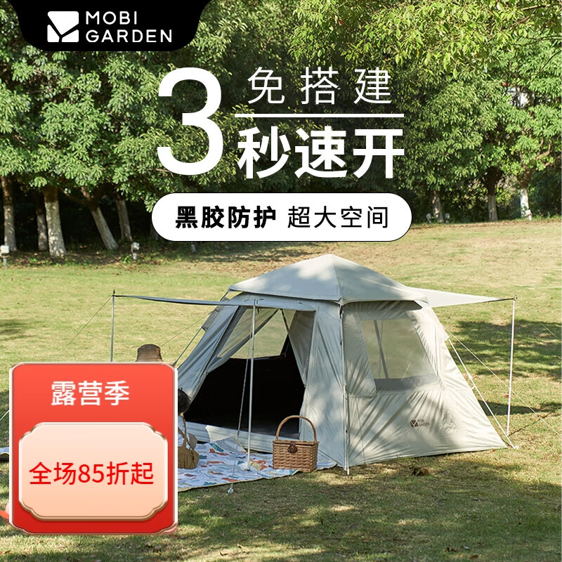 牧高笛 MOBIGARDEN）黑胶帐篷天幕一体户外露营零动155 黑胶 375.75元