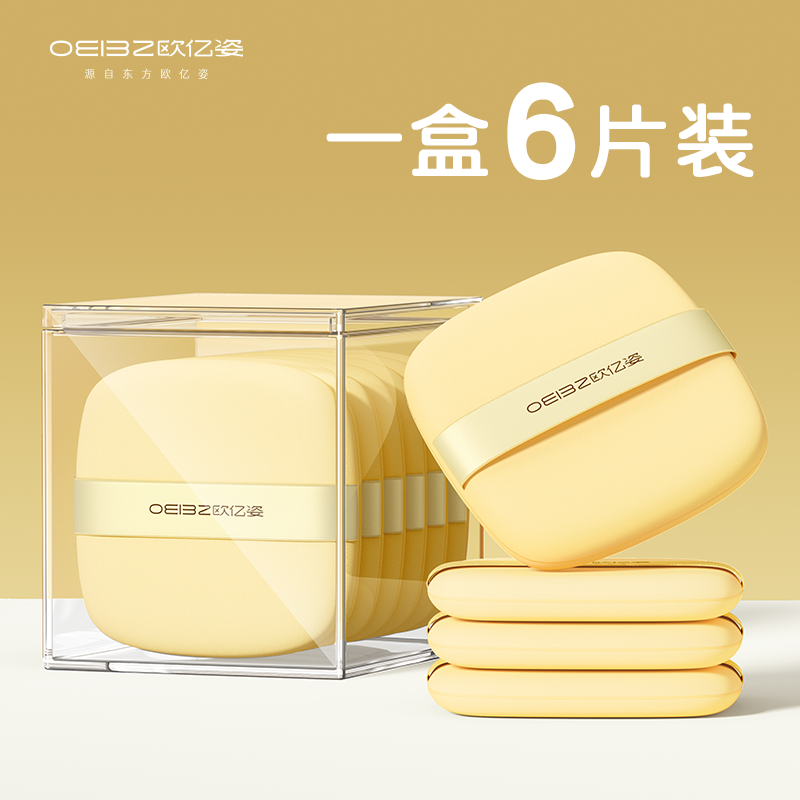 88VIP：歐億姿 oeiez 粉撲氣墊黃油餅干超軟不吃粉海綿化妝師粉底液專用定妝