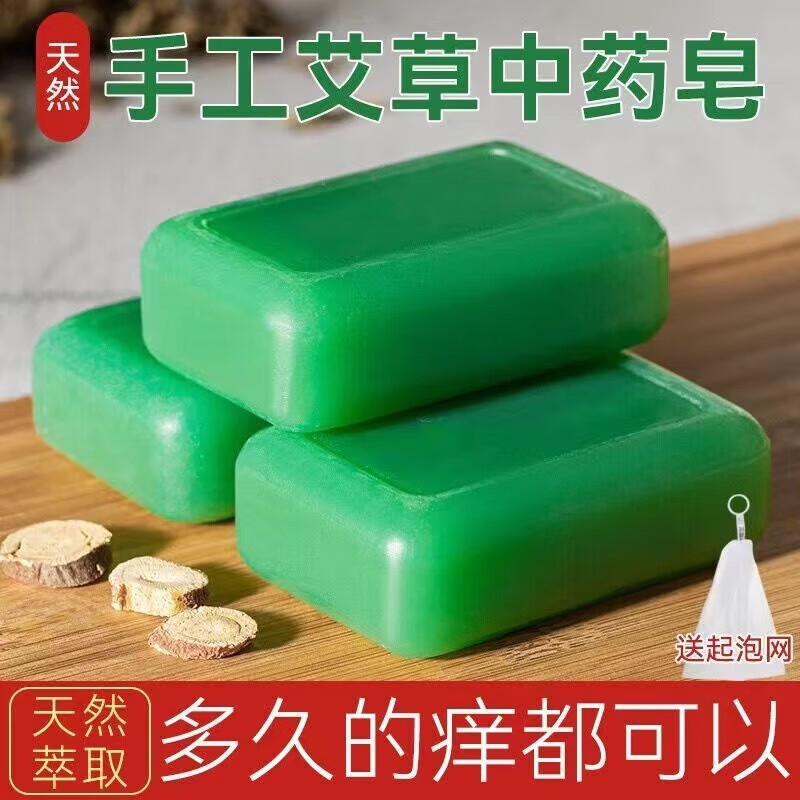 花茶木居 艾草精油香皂 5块装（送起泡网） 19.9元（需用券）