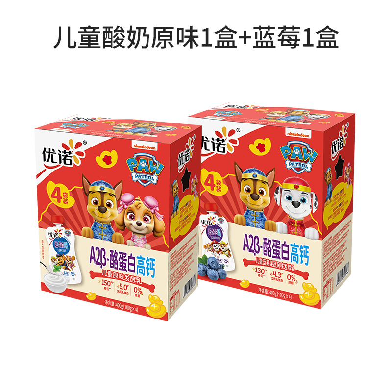 yoplait 优诺 A2酪蛋白酸奶 原味1盒+蓝莓1盒(共8袋) 75元