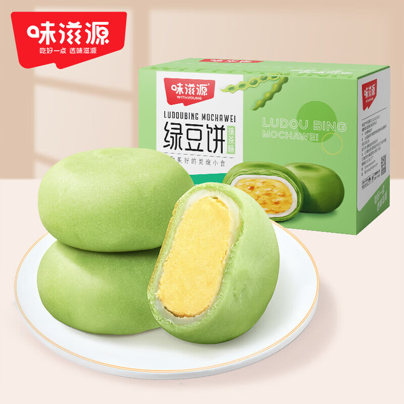 味滋源 绿豆饼抹茶味 500g *1箱 7.4元