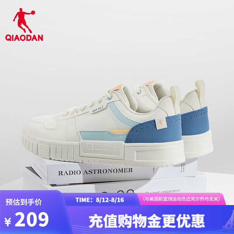 QIAODAN 乔丹 男款运动板鞋 XM25240524 ￥62.96