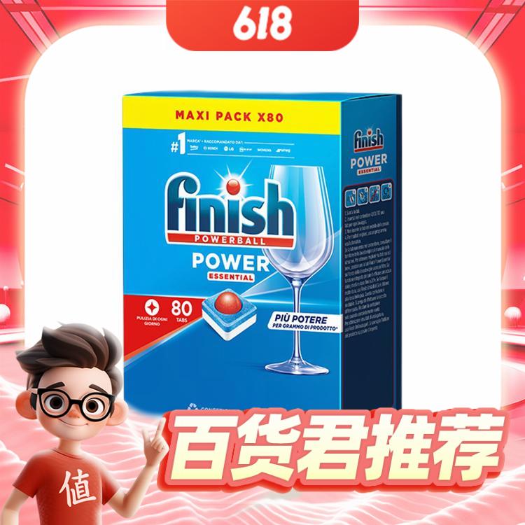 finish 亮碟 三效合一洗碗块 80块*2盒 154元（满减）