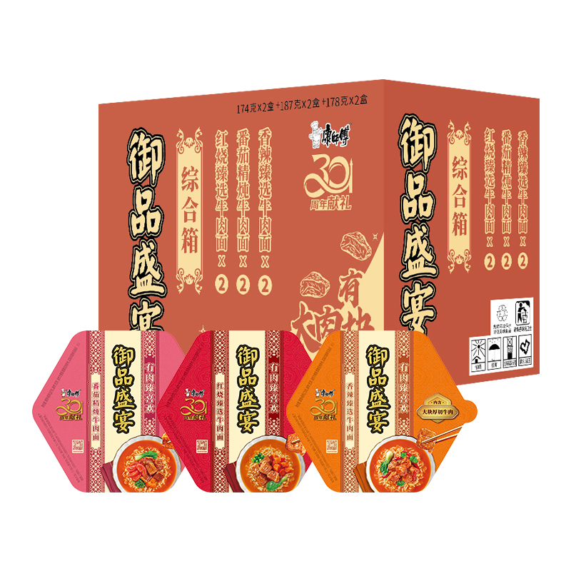 康师傅 方便面御品盛宴 6盒（红烧+番茄+香辣） 34.68元（需用券）