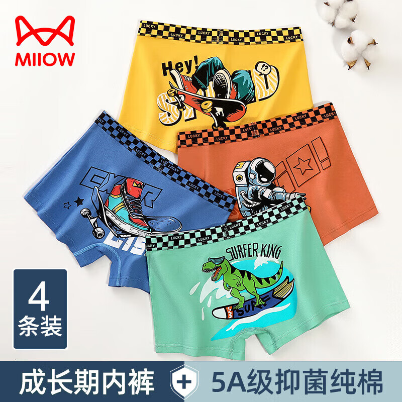 Miiow 猫人 棉质抗菌透气男童内裤 4条-T1257(5A级) L(推荐45-60斤) 39.55元（需用券