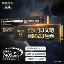 ZHITAI 致态 Ti Pro 7000 NVMe M.2 固态硬盘 2TB（PCIe 4.0）三体联名版 959元