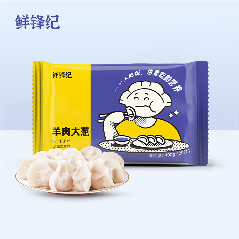 鲜锋纪 羊肉大葱水饺400g（20只装） 10.94元（需用券）